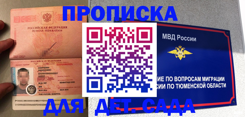 временная регистрация в квартире в Ненецком АО