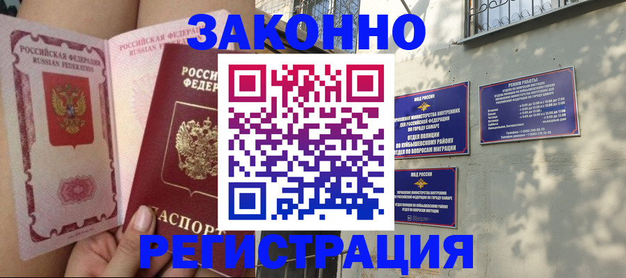 миграционный учет в Ненецком АО