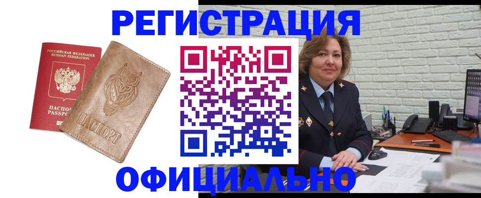 прописка иностранных граждан в Ненецком АО