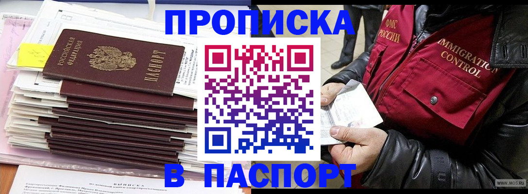 прописка для школы в Ненецком АО